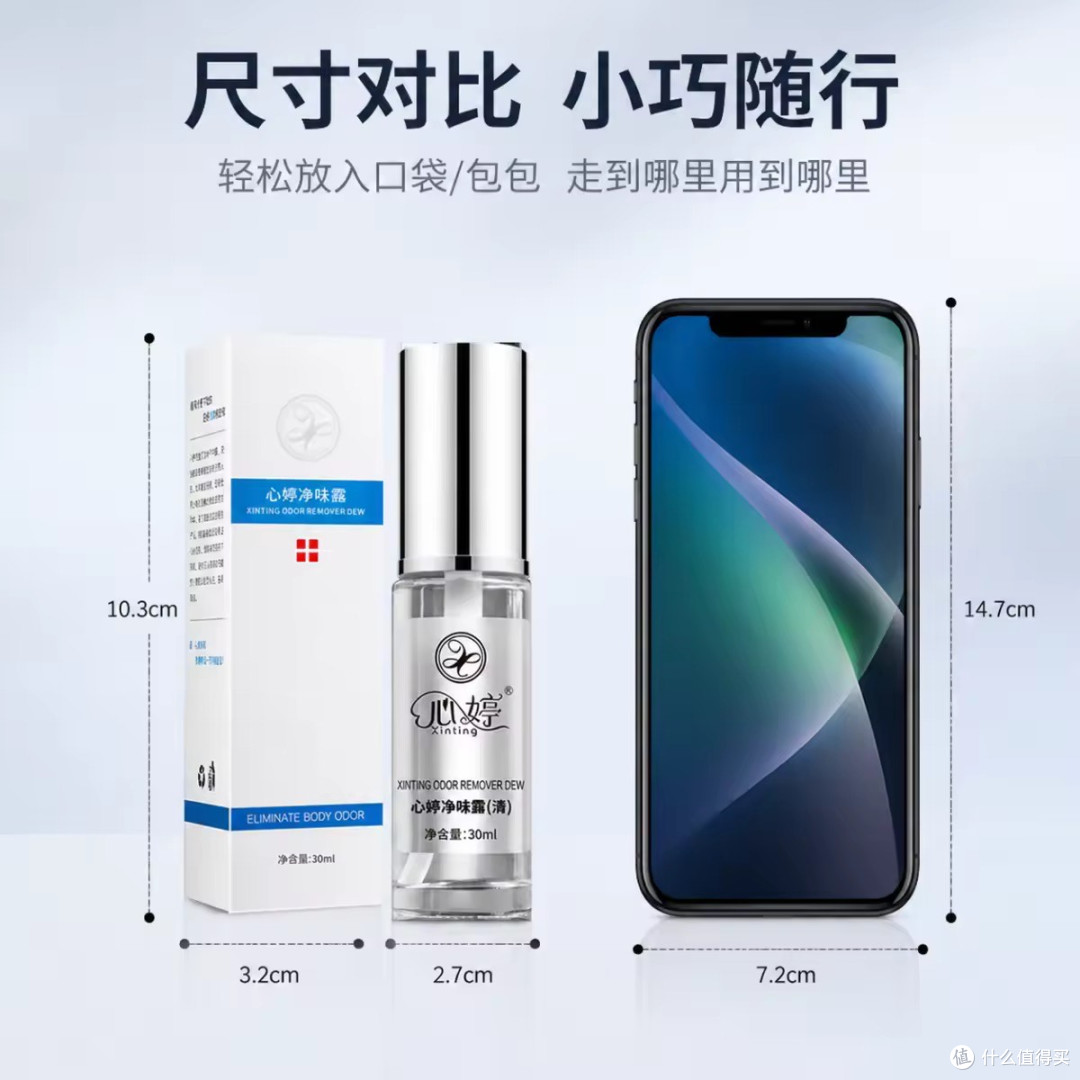 学生党福音！平价又好用的遗传狐臭止汗露
