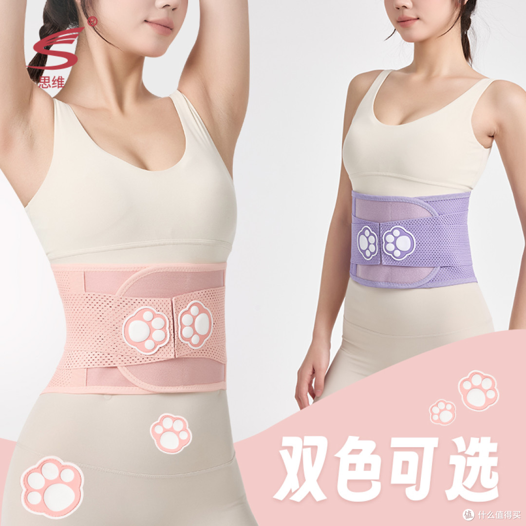 实测1周|腰肌劳损女生亲测,这款思维喵喵护腰带太香了