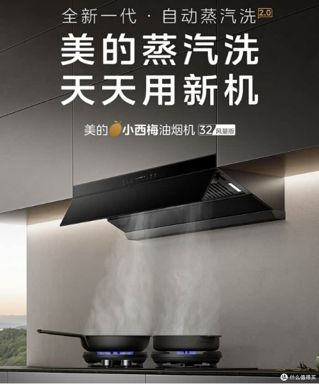 2026年自清洁方面表现突出的油烟机推荐