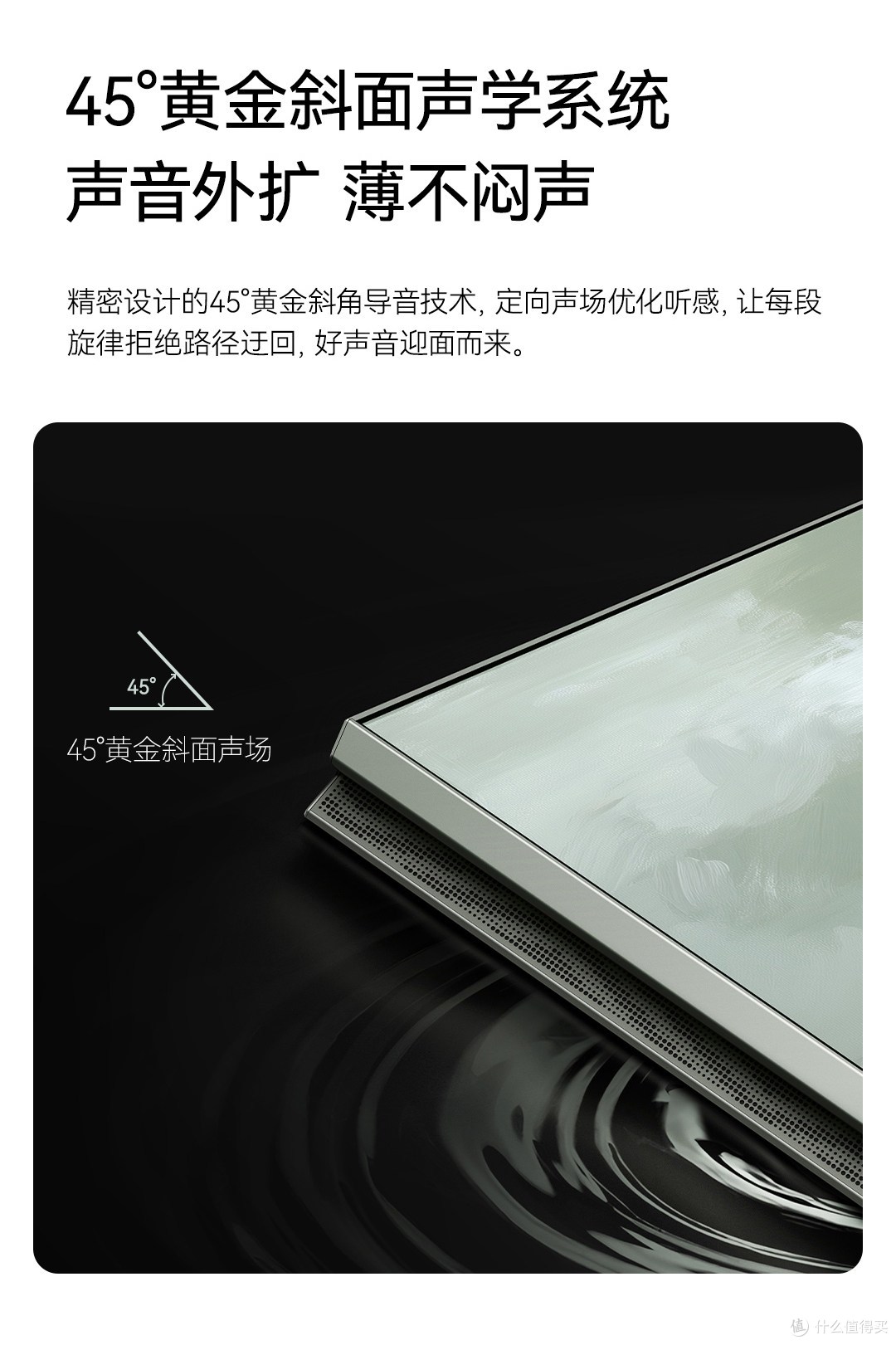 听过才知道！这台壁画电视的声音太绝了