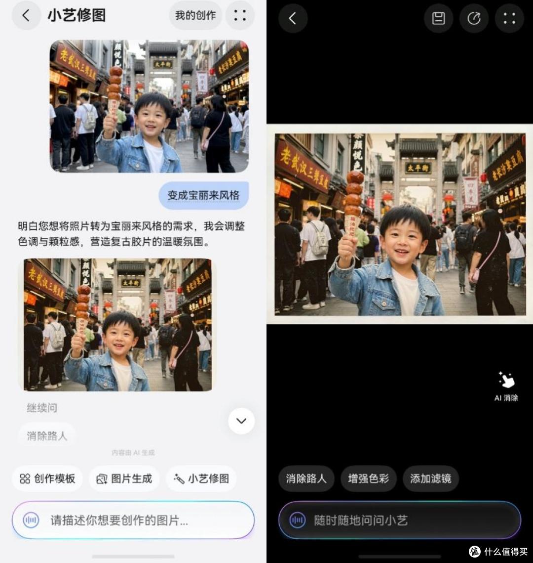 我的五一假期超快乐!小艺帮我问路找店、看懂文物、修出大片