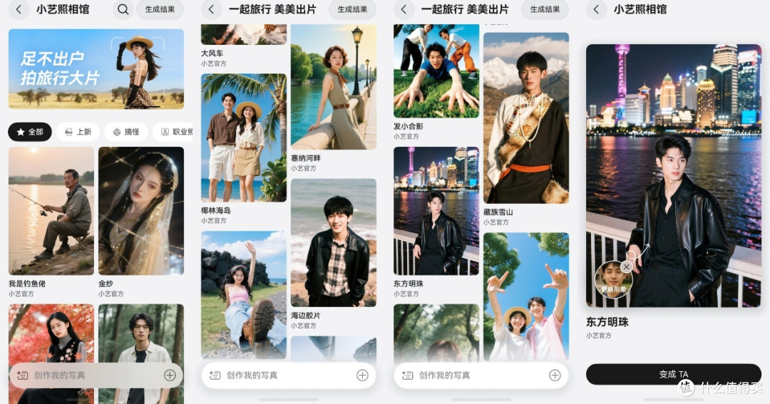 我的五一假期超快乐!小艺帮我问路找店、看懂文物、修出大片
