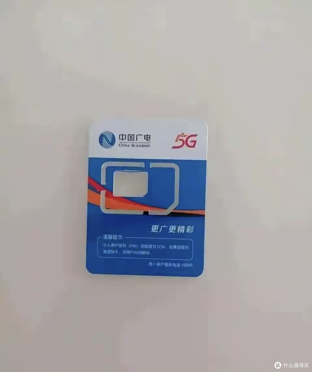 都说广电5G巨便宜，为啥好多人用一个月就赶紧注销了？