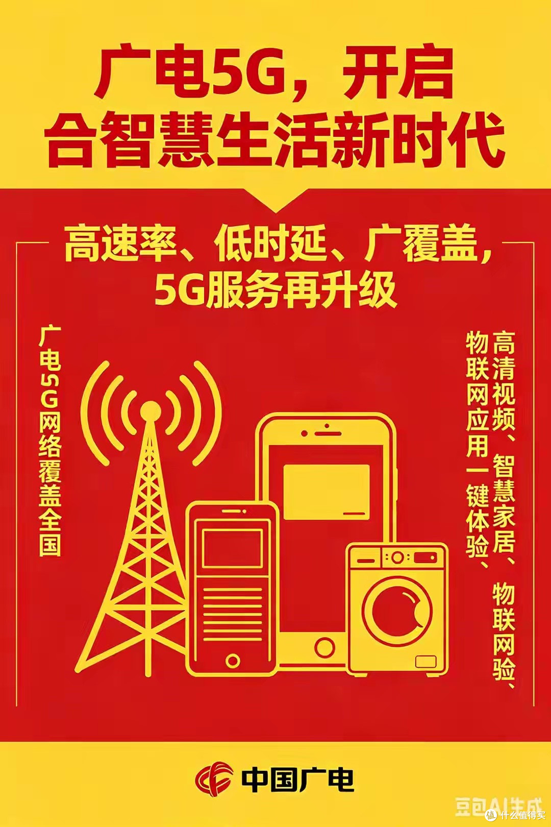 都说广电5G巨便宜，为啥好多人用一个月就赶紧注销了？