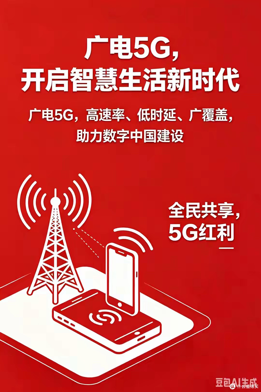 都说广电5G巨便宜，为啥好多人用一个月就赶紧注销了？