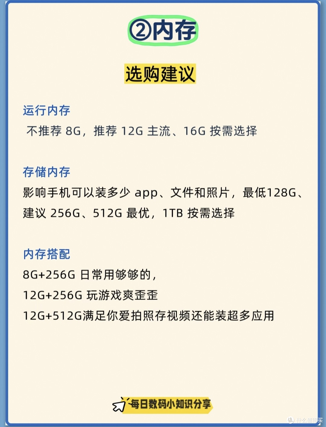 买手机不踩坑!普通人实测总结6个购机口诀,省钱又省心
