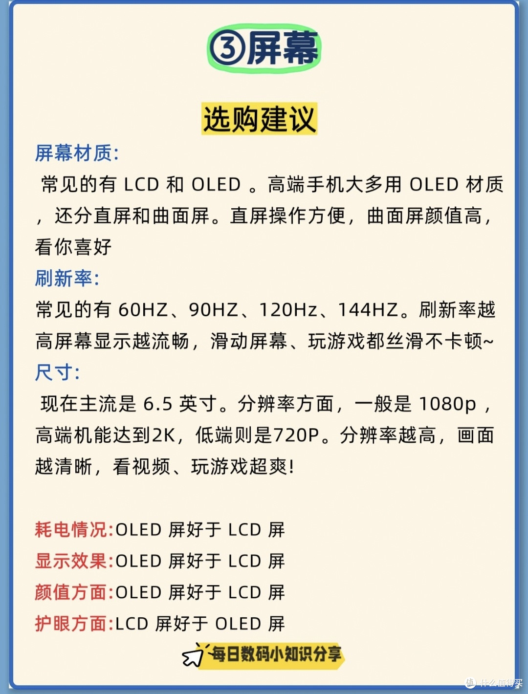 买手机不踩坑!普通人实测总结6个购机口诀,省钱又省心