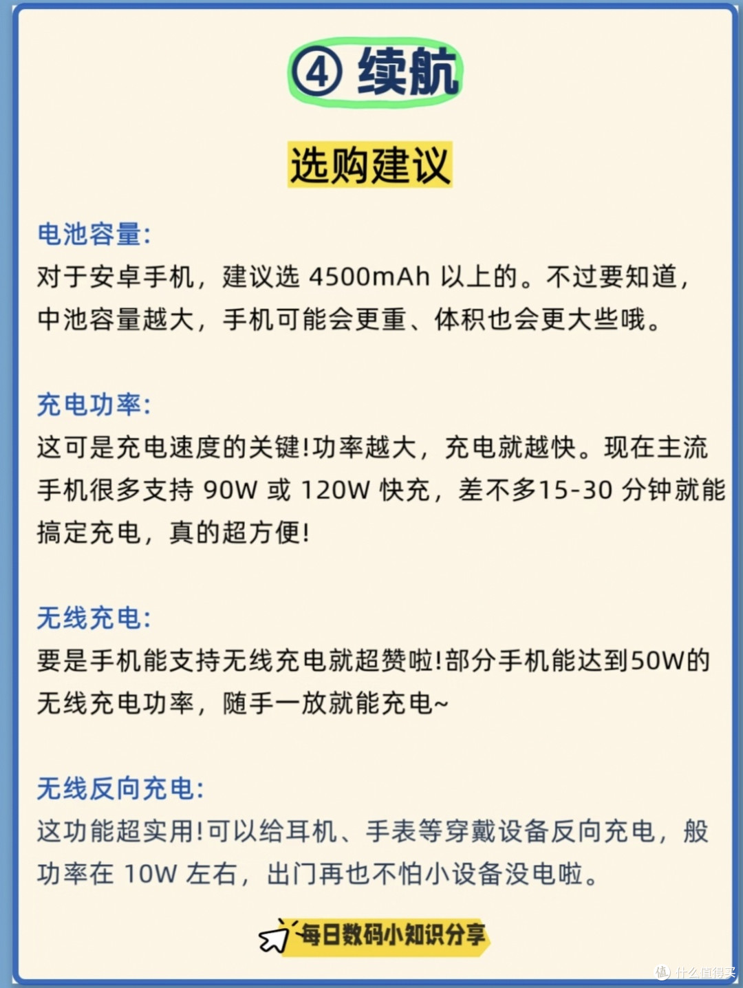 买手机不踩坑!普通人实测总结6个购机口诀,省钱又省心