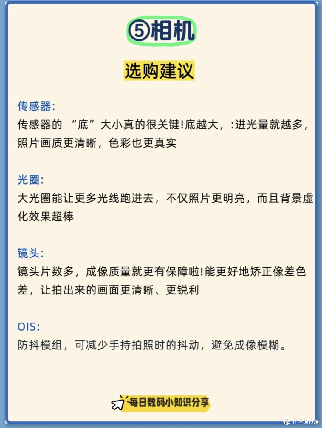买手机不踩坑!普通人实测总结6个购机口诀,省钱又省心