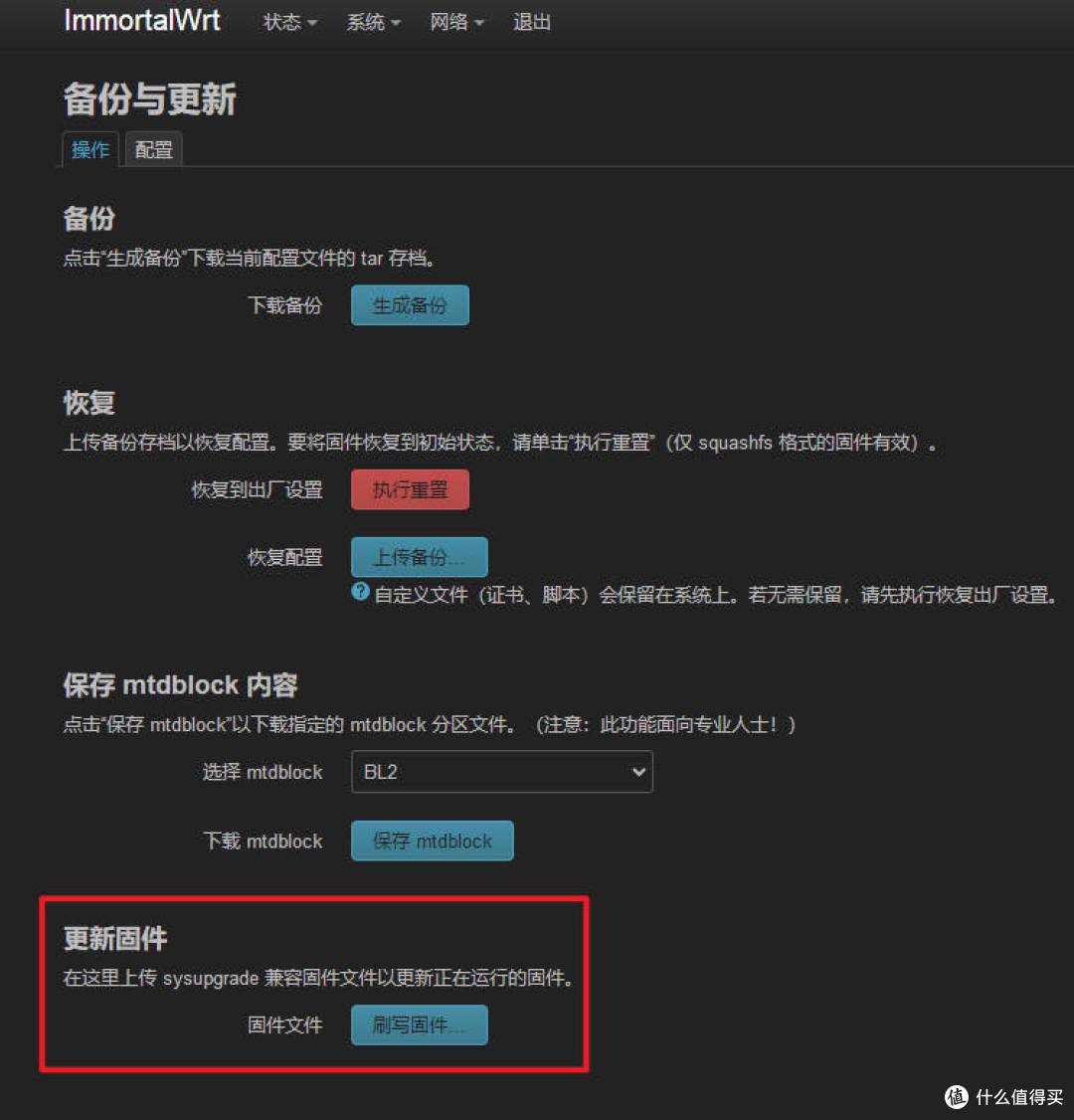 预算百元内最强WiFi6?小米AX3000T刷机深度体验,值哭了!(上)