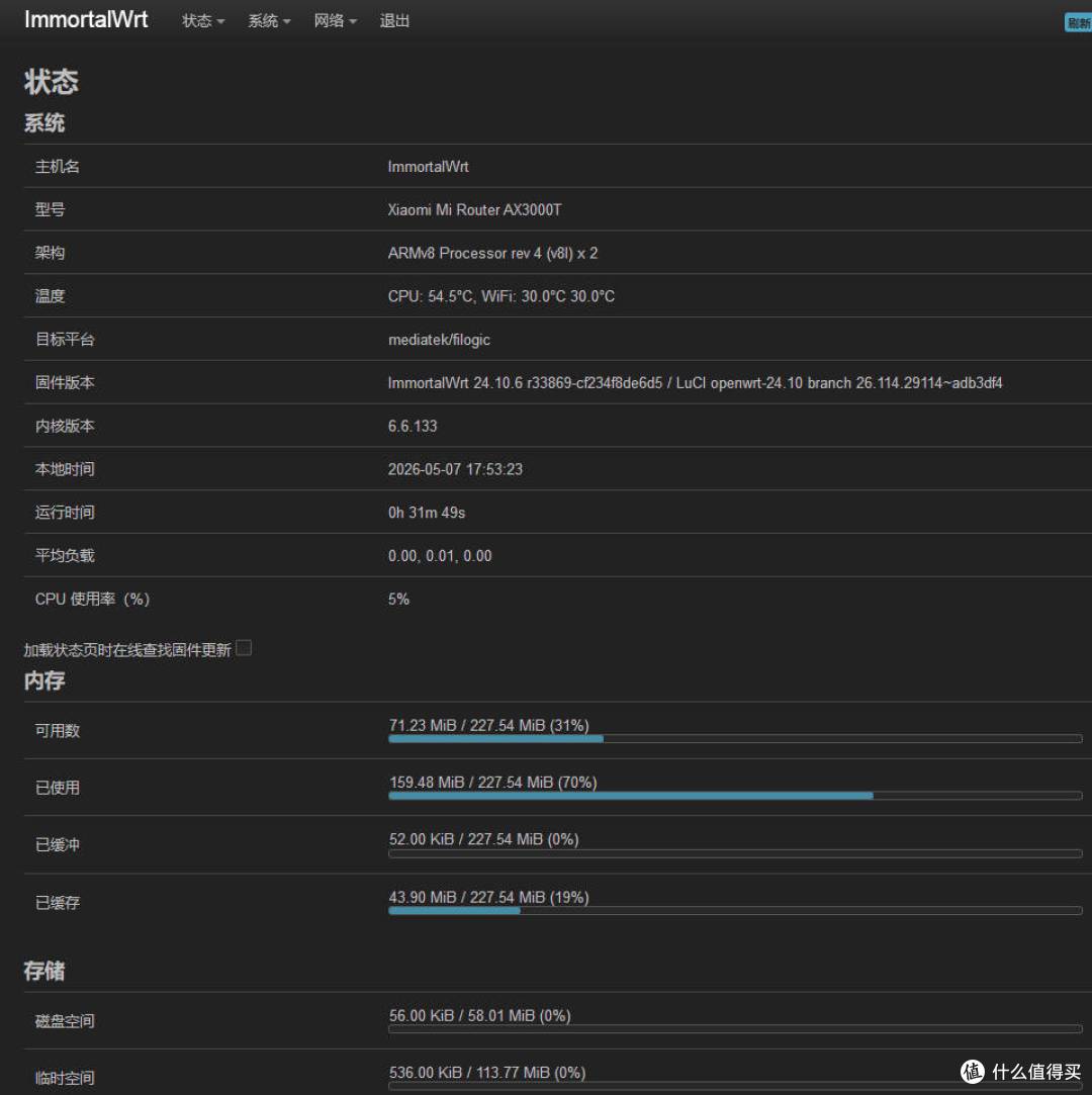 预算百元内最强WiFi6?小米AX3000T刷机深度体验,值哭了!(上)