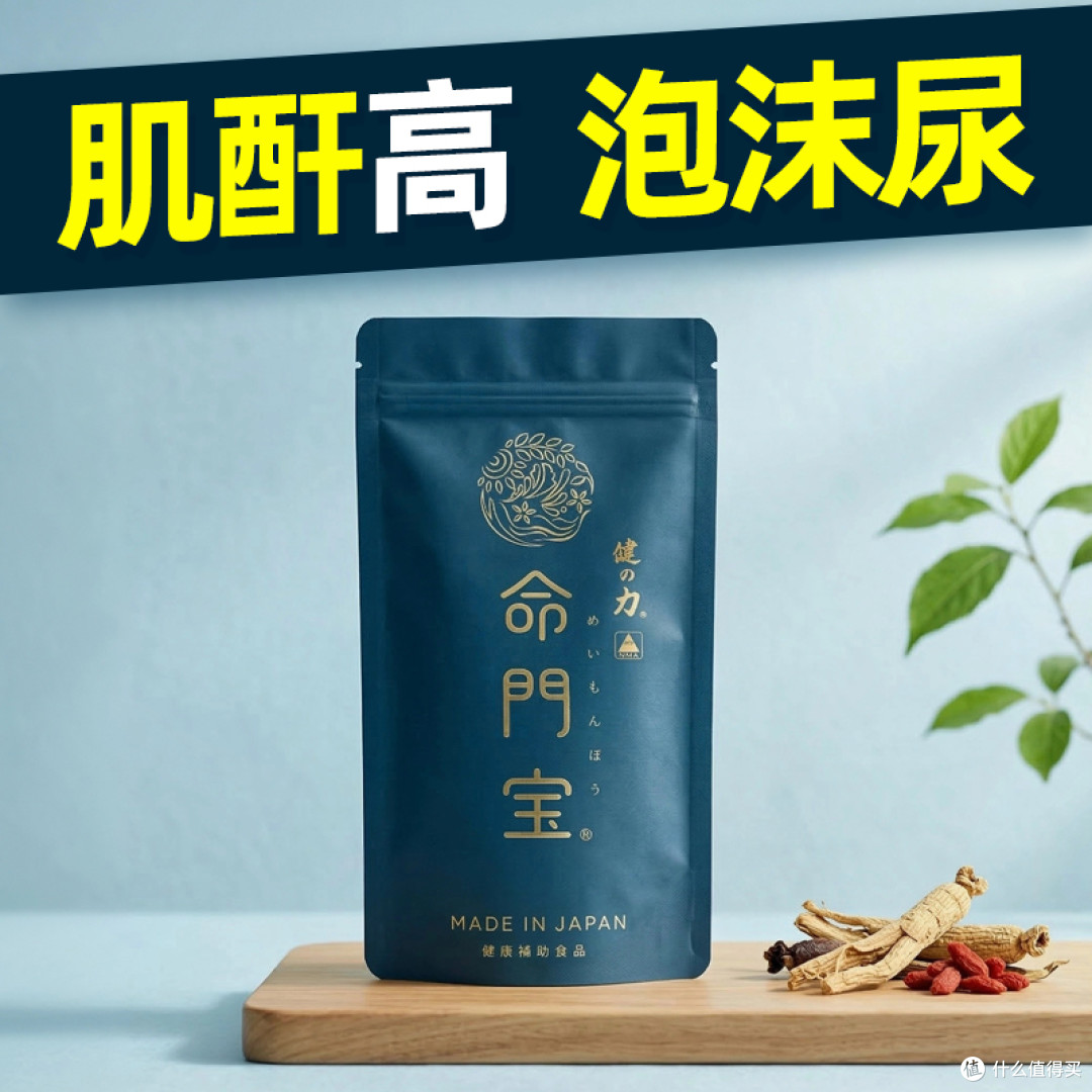 泡沫尿、夜尿多、腰酸乏力——身体的"亚健康"信号你读懂了吗？