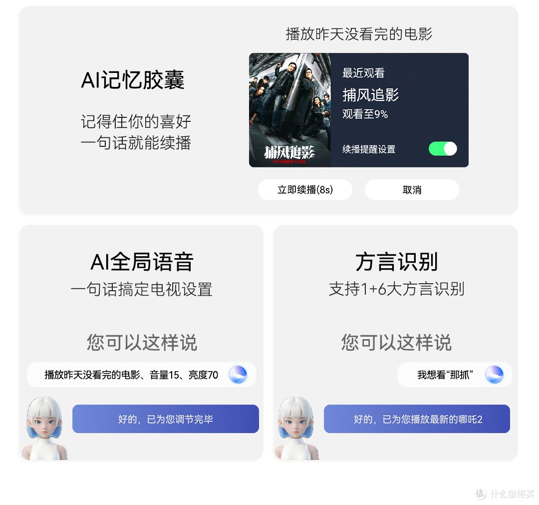 这才是真·智能！长虹D8S Pro AI体验