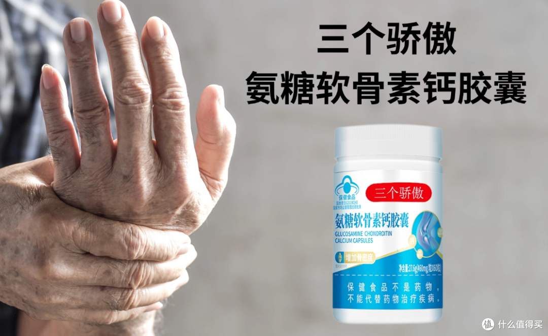 氨糖软骨素钙片哪个牌子好?2026年三大氨糖软骨素口碑榜