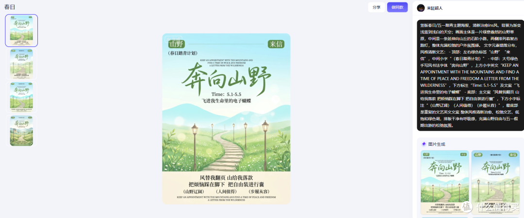 AI生成宣传海报工具推荐:全链路工具一网打尽