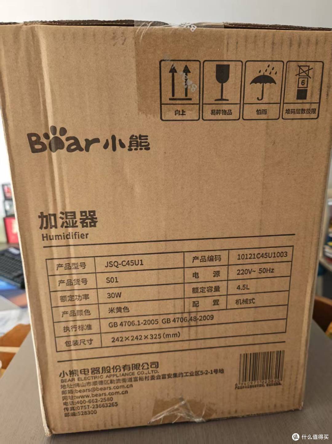 把小小的湿润“搬进来”,小熊JSQ-C45U1加湿器实测到底值不值?