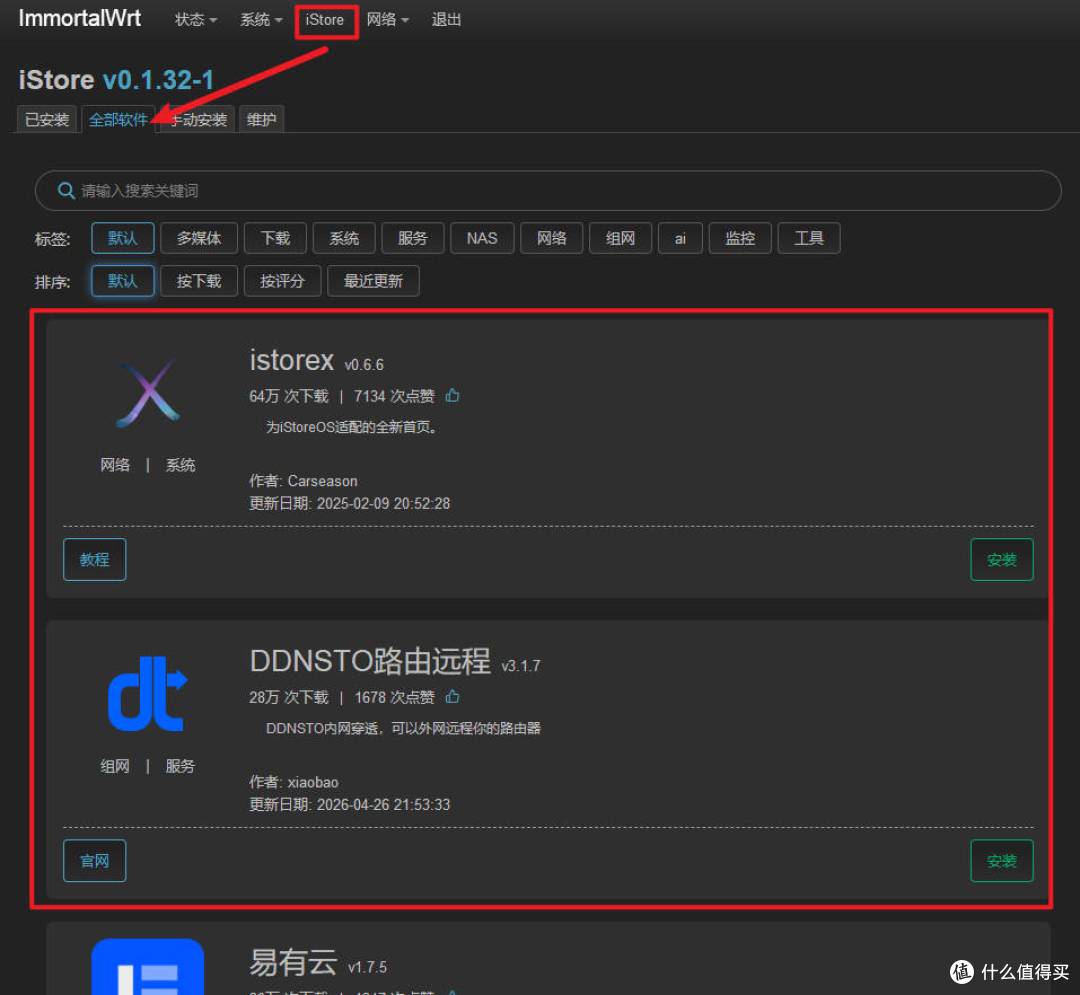预算百元内最强WiFi6?小米AX3000T刷机深度体验,值哭了!(上)