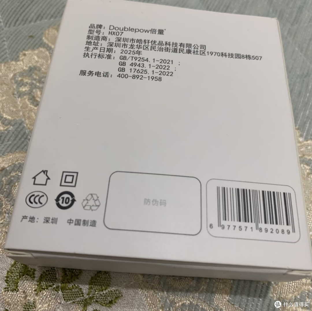 白色120W快充头,适配私有协议
