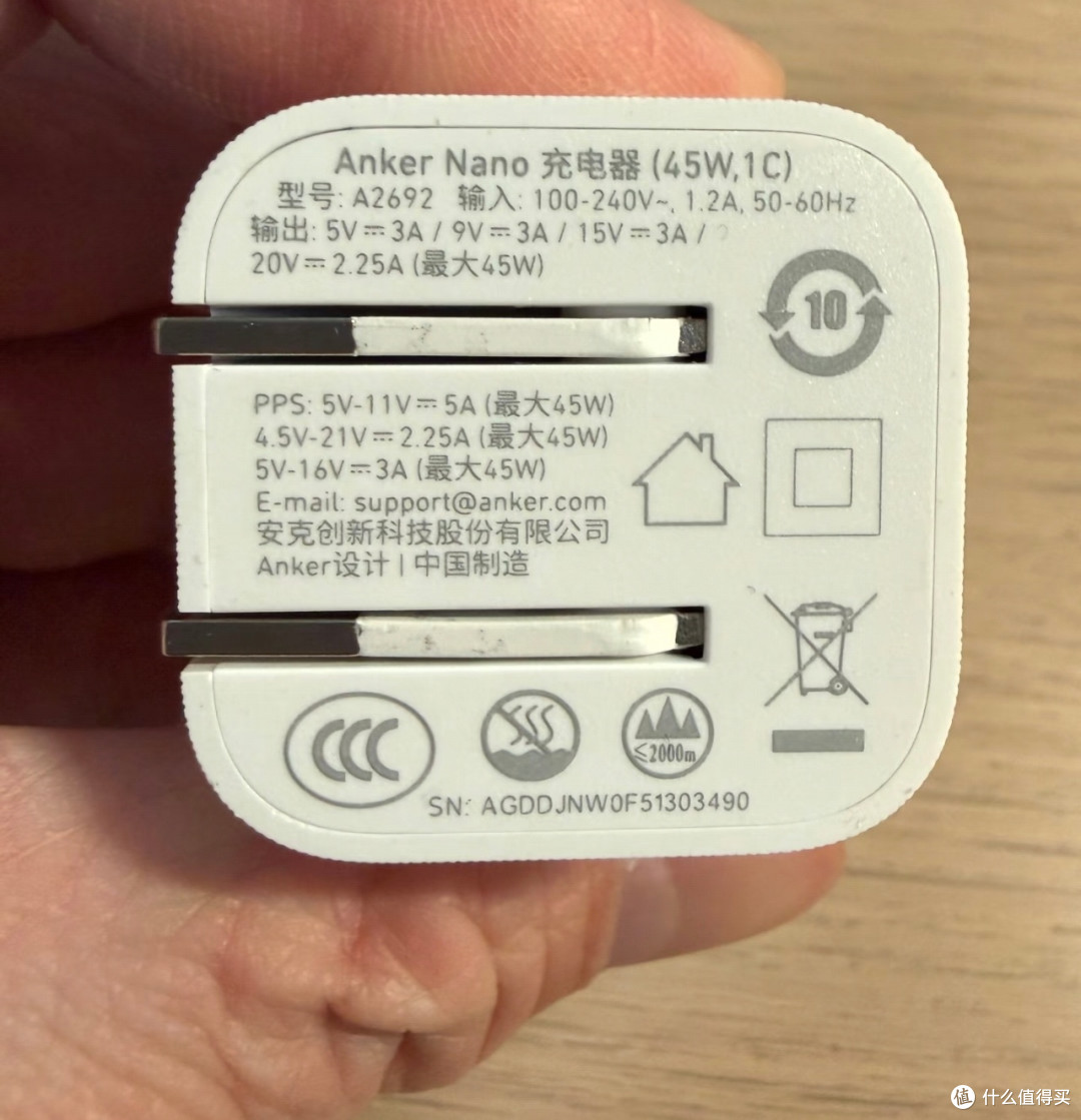 安克45W实测:iPhone 17快充表现
