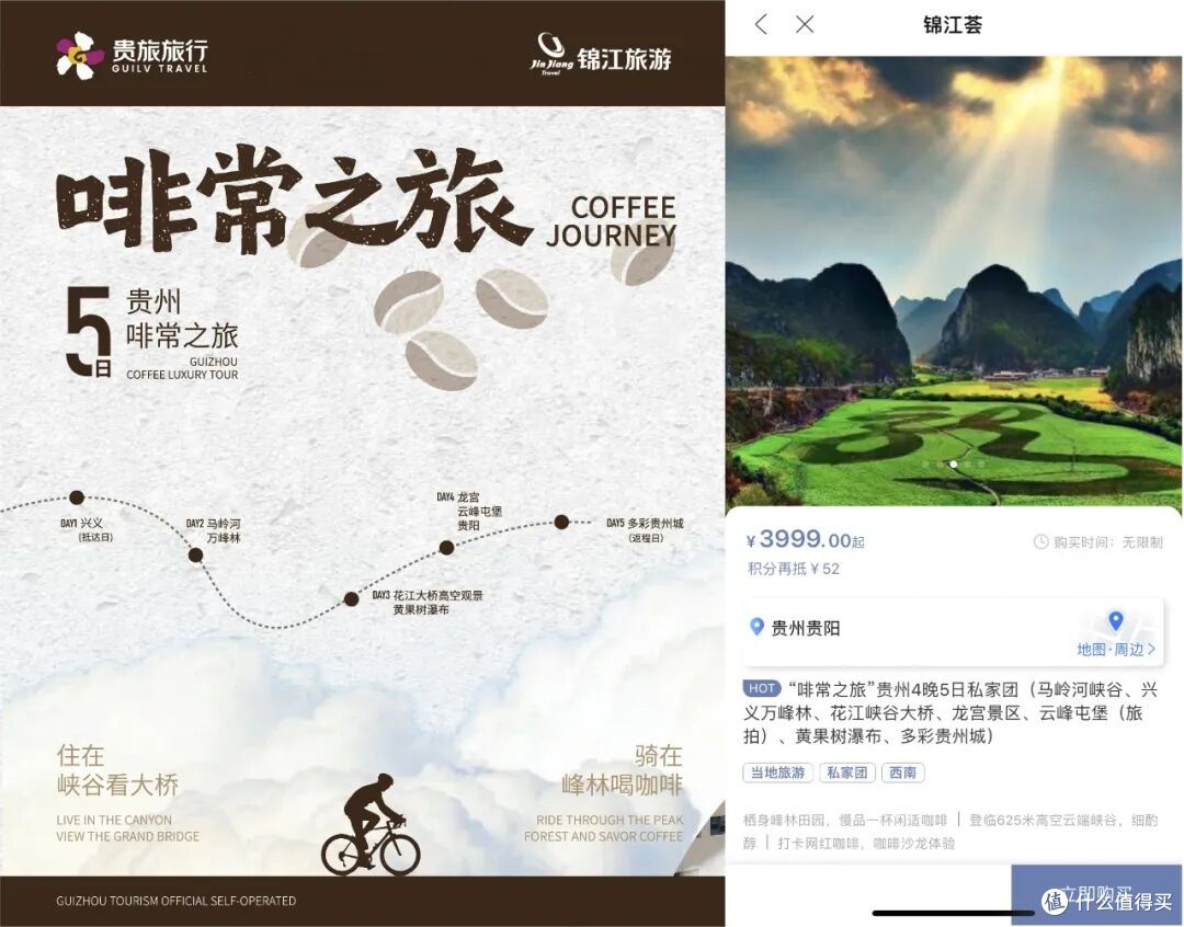 你对酒店咖啡的偏见，该被锦江打破了