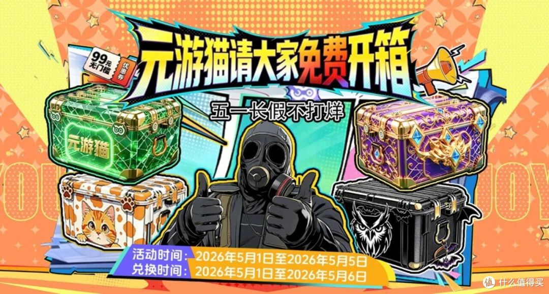 终端机武器箱价格一天一变:什么时候买最便宜