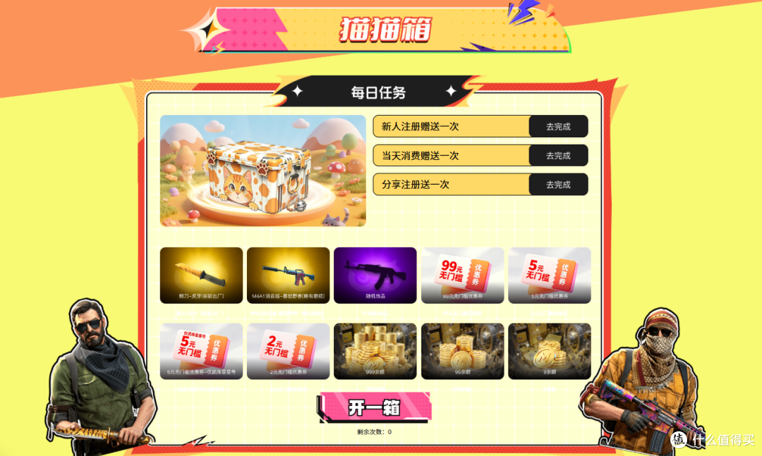 终端机武器箱价格一天一变:什么时候买最便宜