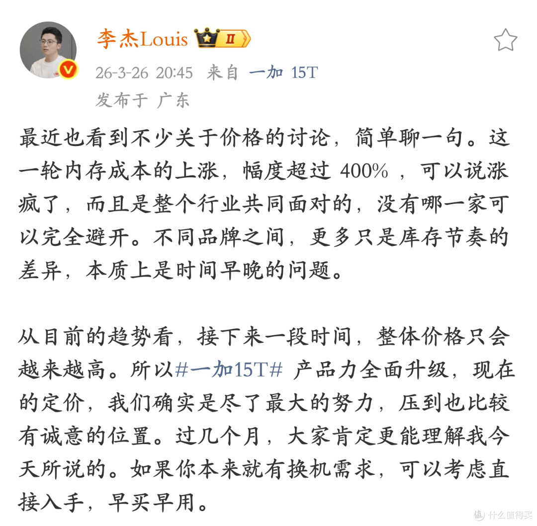 4299→3099元!一加15T大降价1200,这新价格香爆了