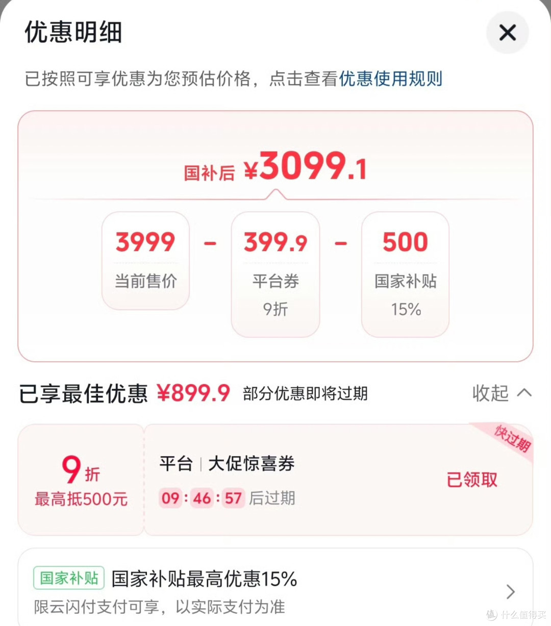 4299→3099元!一加15T大降价1200,这新价格香爆了