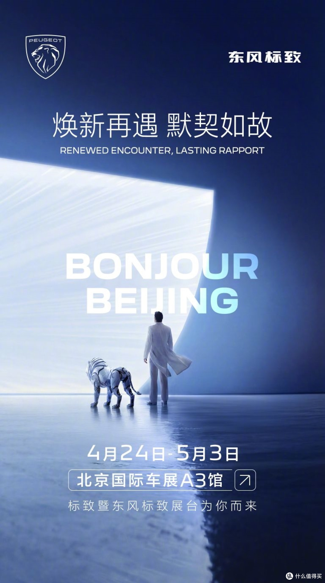 从“全民神车”到销量“查无此人”,标致在中国还能“睡醒”吗?