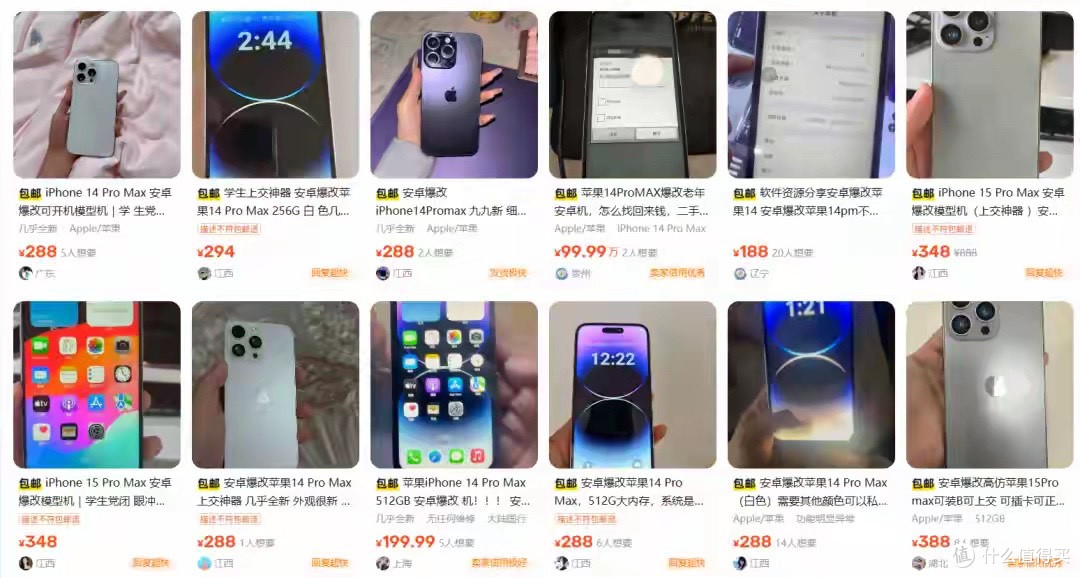 188 元 高仿 iPhone泛滥闲鱼!安卓爆改以假乱真,专坑学生与家长