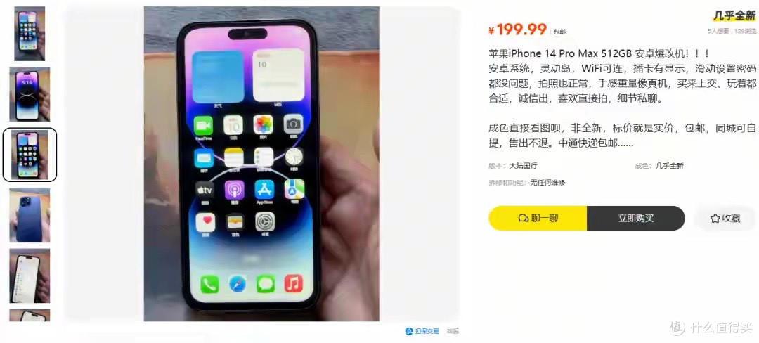 188 元 高仿 iPhone泛滥闲鱼!安卓爆改以假乱真,专坑学生与家长