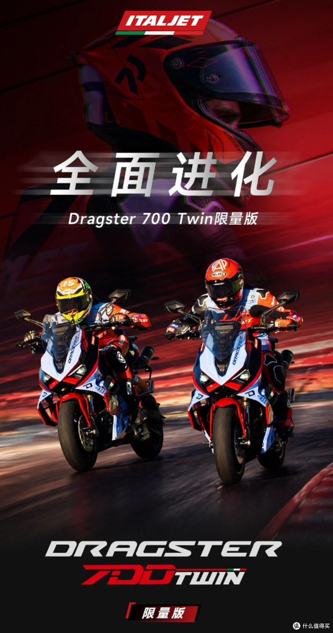 74999元踏板车？ITALJET Dragster 700 Twin：限量版本上市！