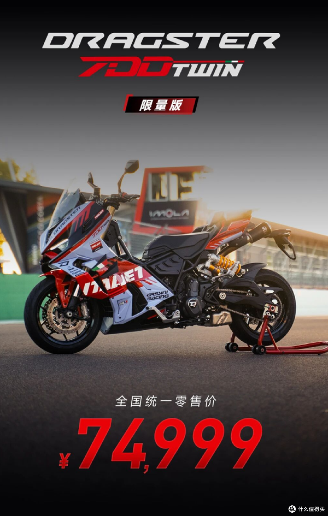 74999元踏板车？ITALJET Dragster 700 Twin：限量版本上市！