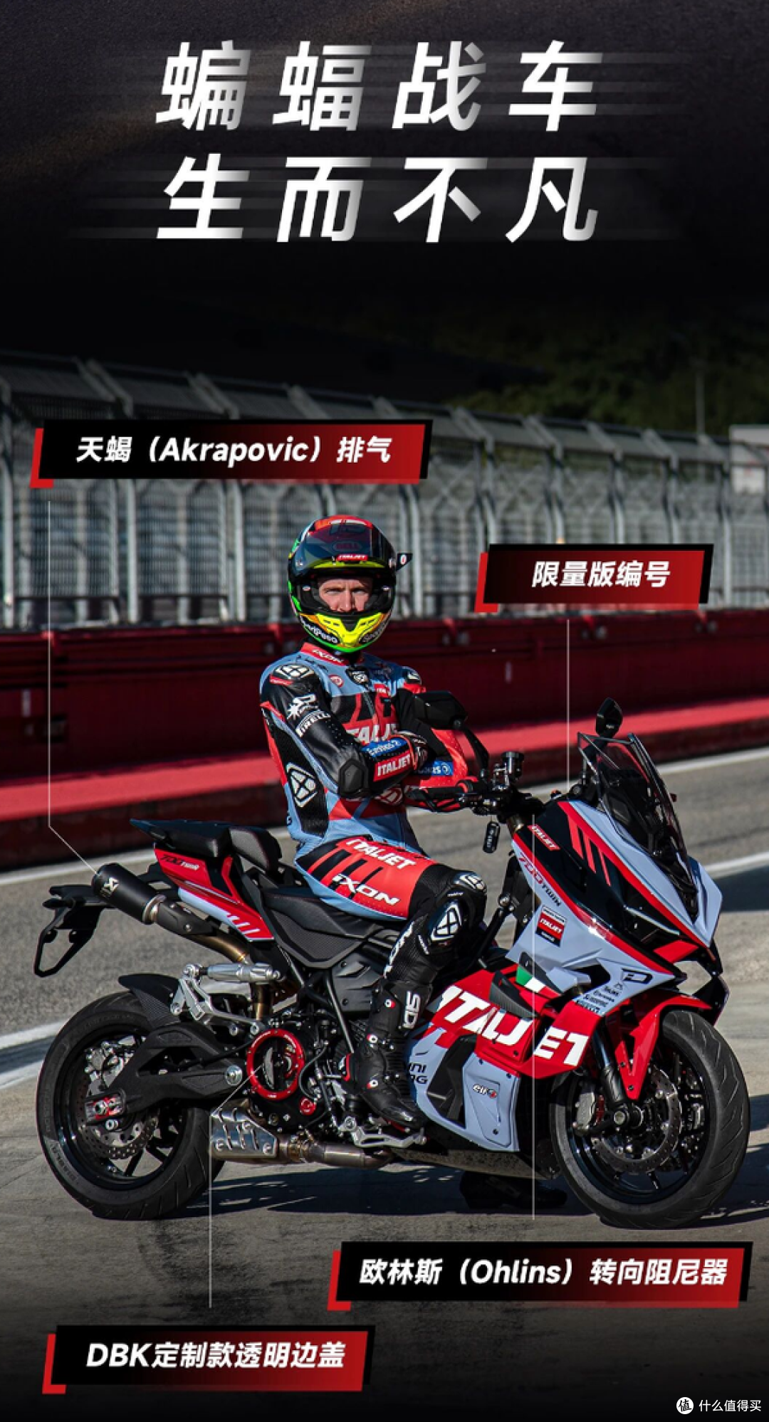 74999元踏板车？ITALJET Dragster 700 Twin：限量版本上市！