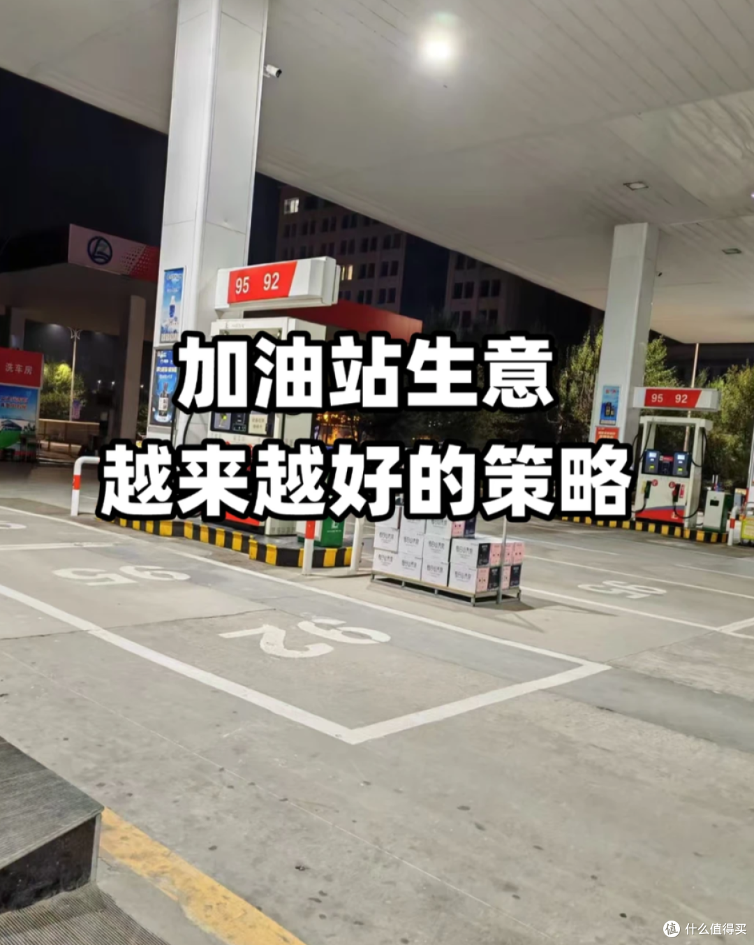 有人预测:明后年加油站将迎4大转折,尤其第3条,或影响大家钱包
