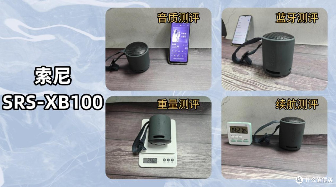 小音箱哪个品牌最好?索尼西圣雷登三大音箱品牌实测比拼