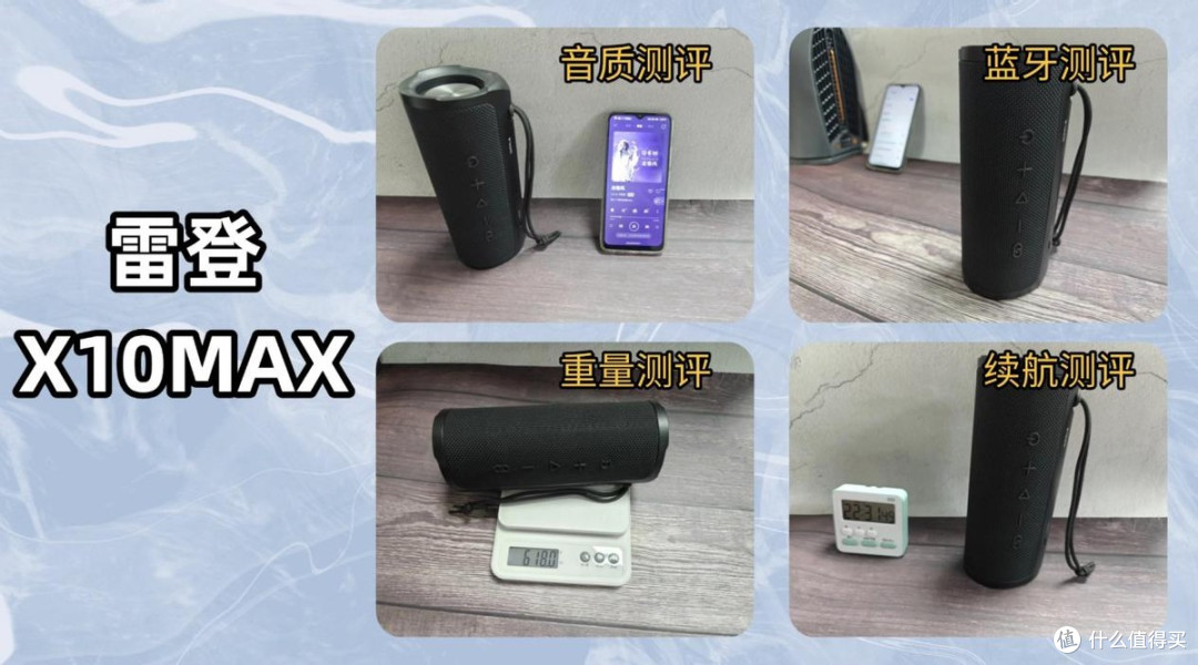 小音箱哪个品牌最好?索尼西圣雷登三大音箱品牌实测比拼