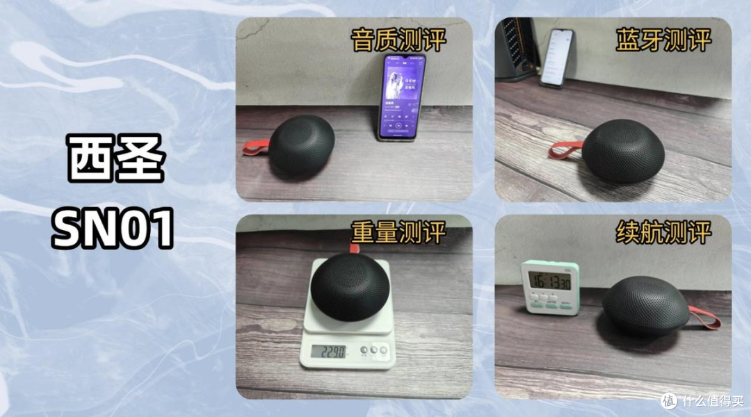 小音箱哪个品牌最好?索尼西圣雷登三大音箱品牌实测比拼