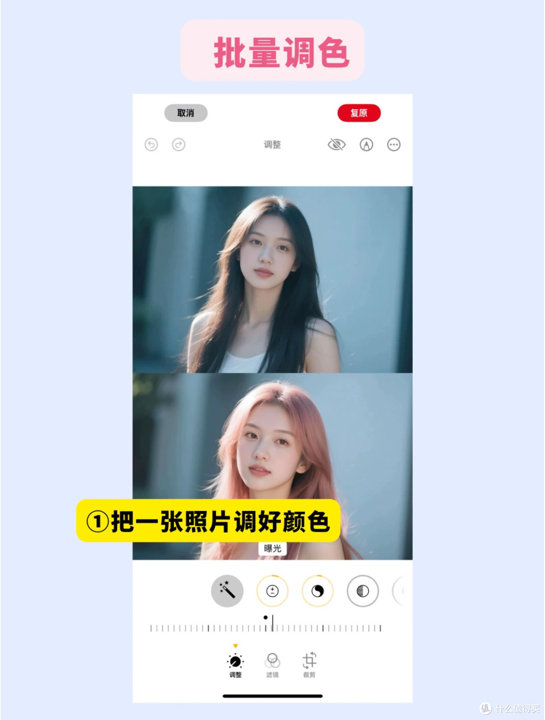  iPhone隐藏技能：1秒批量P图，旅游照片半小时修完！