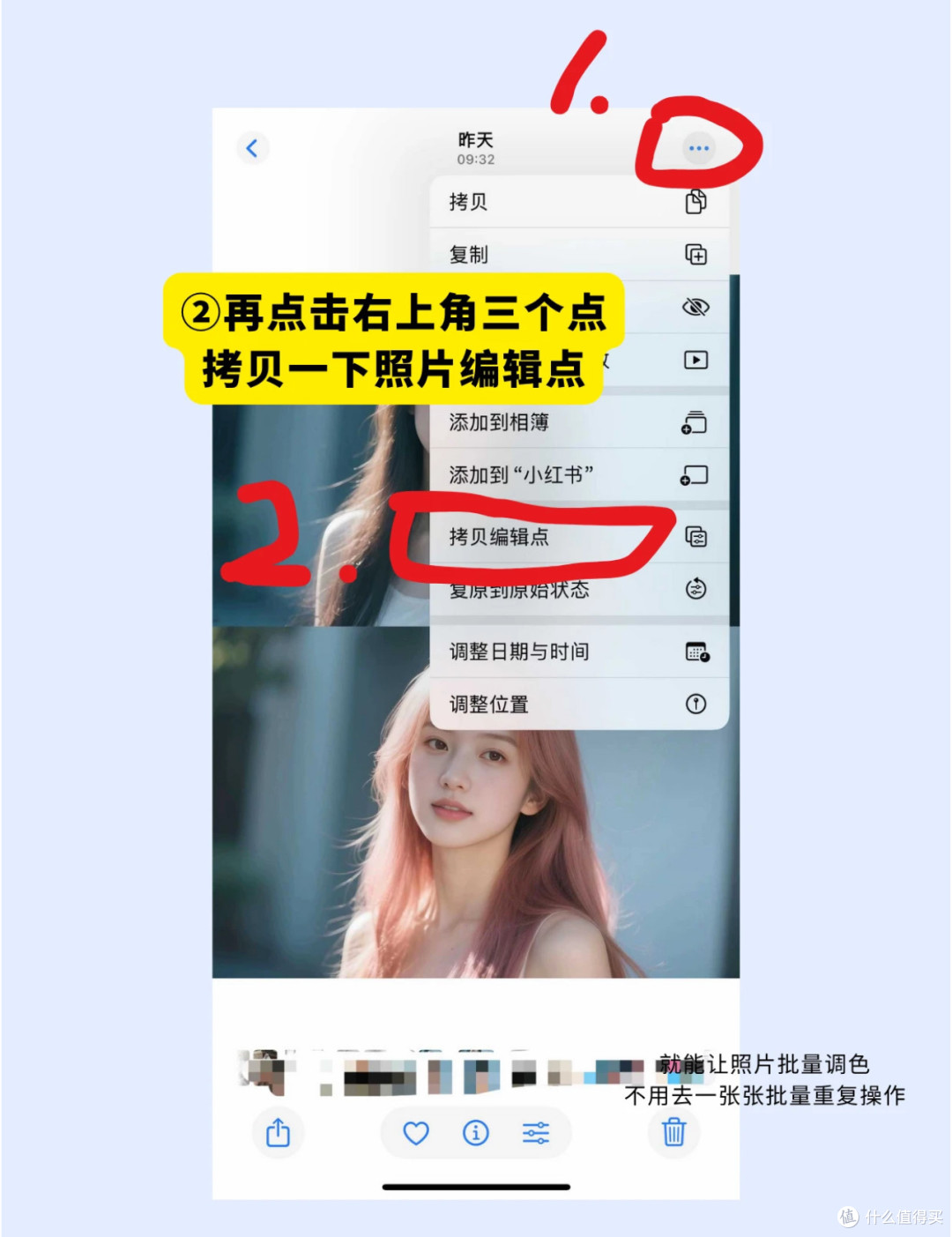  iPhone隐藏技能：1秒批量P图，旅游照片半小时修完！