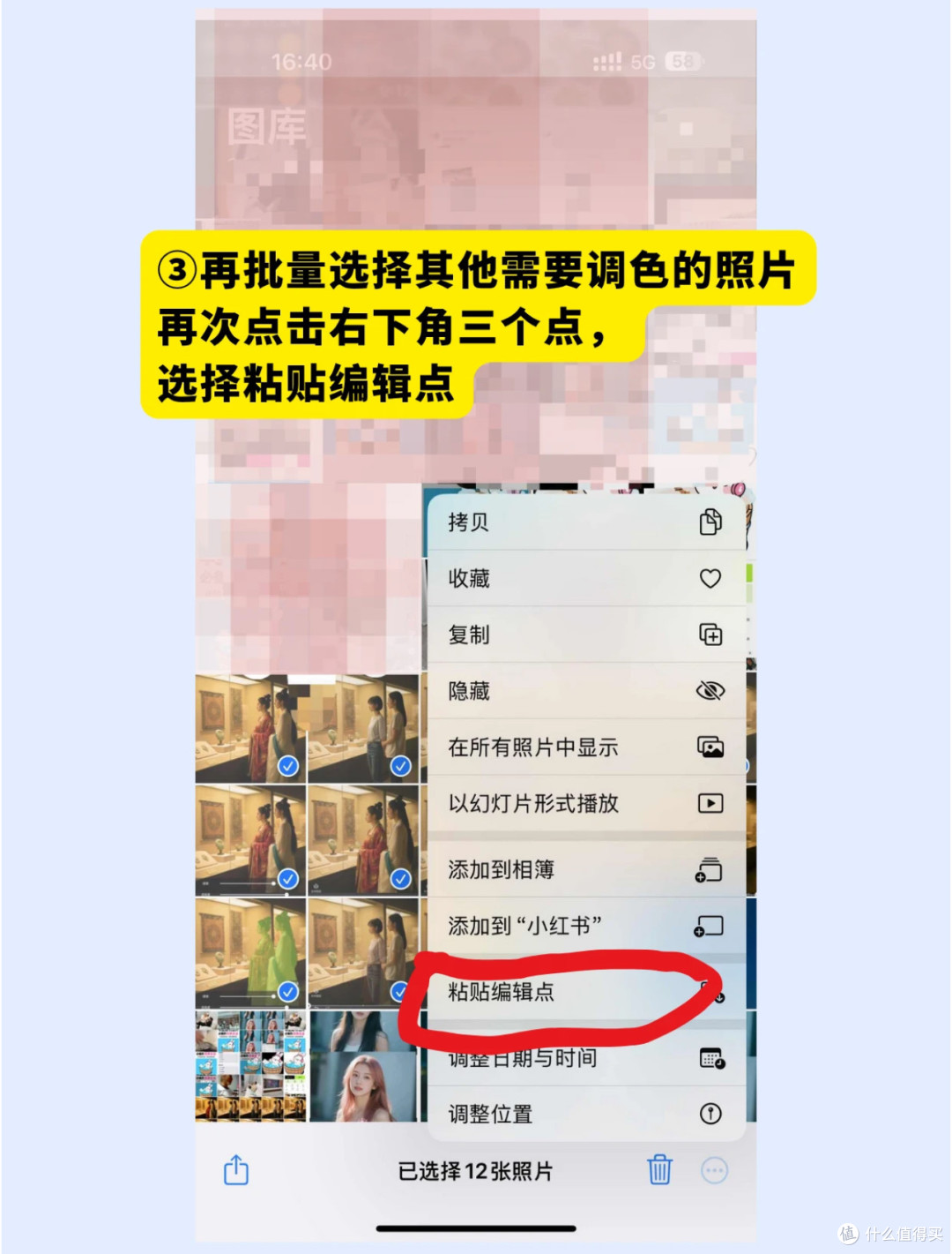  iPhone隐藏技能：1秒批量P图，旅游照片半小时修完！