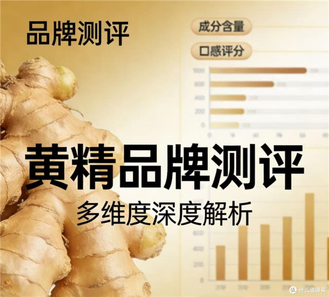 哪个牌子的黄精好吃靠谱?传统老字号盘点,山川树用料制作更安心