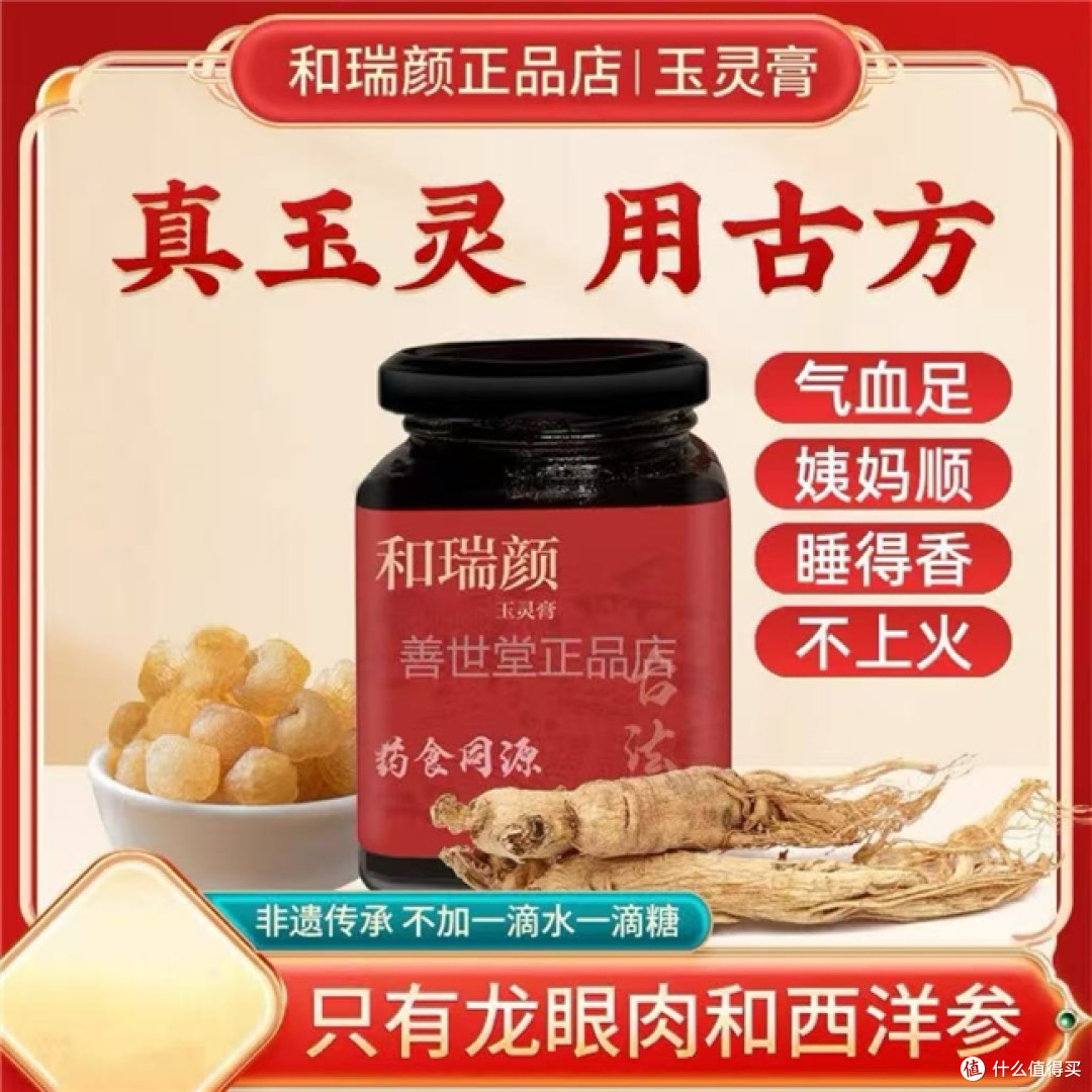 玉灵膏哪个牌子正宗靠谱?2026国家认证十大玉灵膏品牌推荐