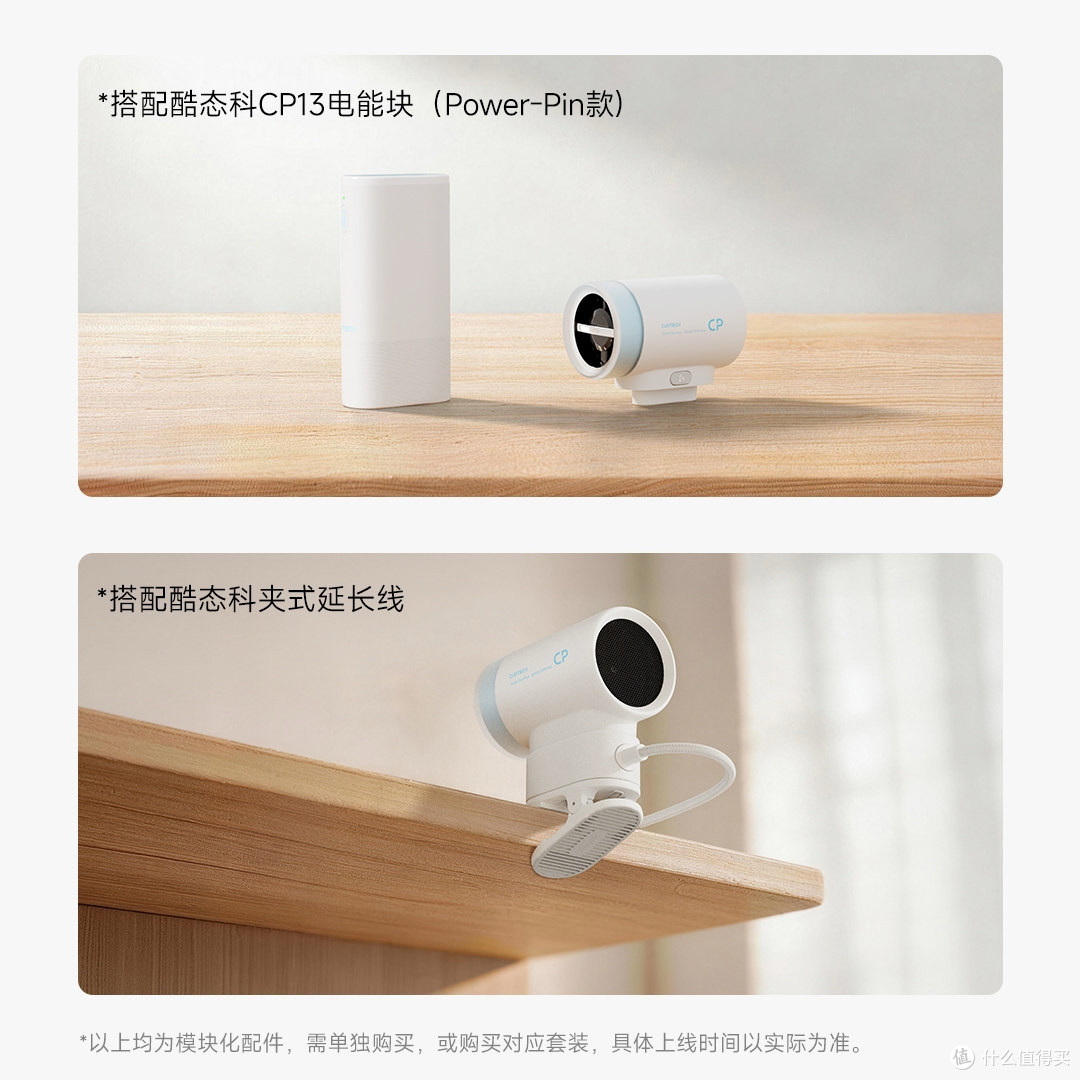 179元，酷态科CP模块风扇Plus开启预约，我真有点心动