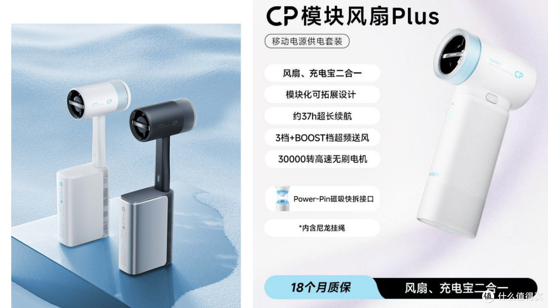 179元，酷态科CP模块风扇Plus开启预约，我真有点心动