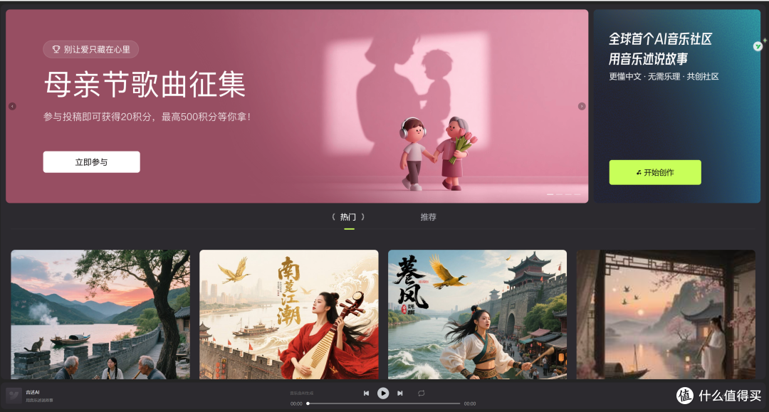Suno的最强国产平替!只要输入一句话,30秒帮你写出爆款神曲!