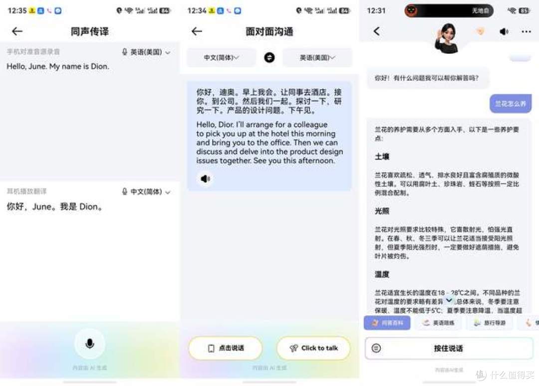 AI当道,耳夹式耳机如何“走心”?倍思MC2 AI这个小动作值得点赞
