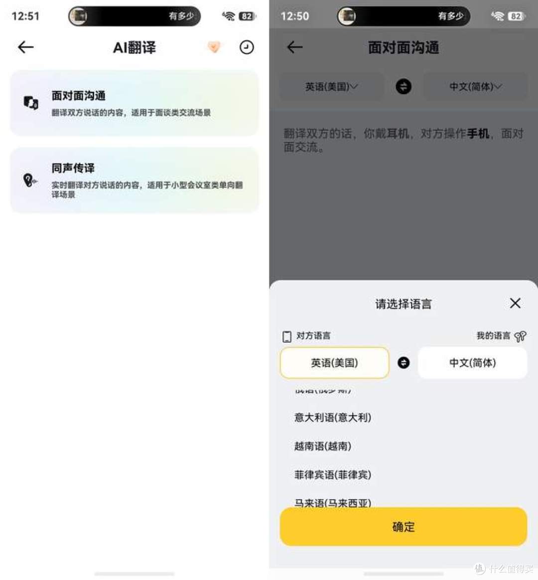 AI当道,耳夹式耳机如何“走心”?倍思MC2 AI这个小动作值得点赞