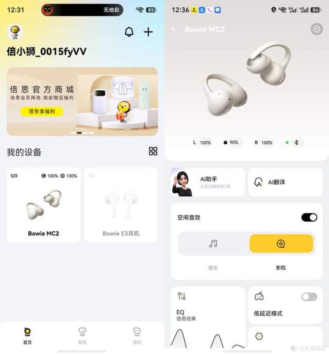 AI当道,耳夹式耳机如何“走心”?倍思MC2 AI这个小动作值得点赞
