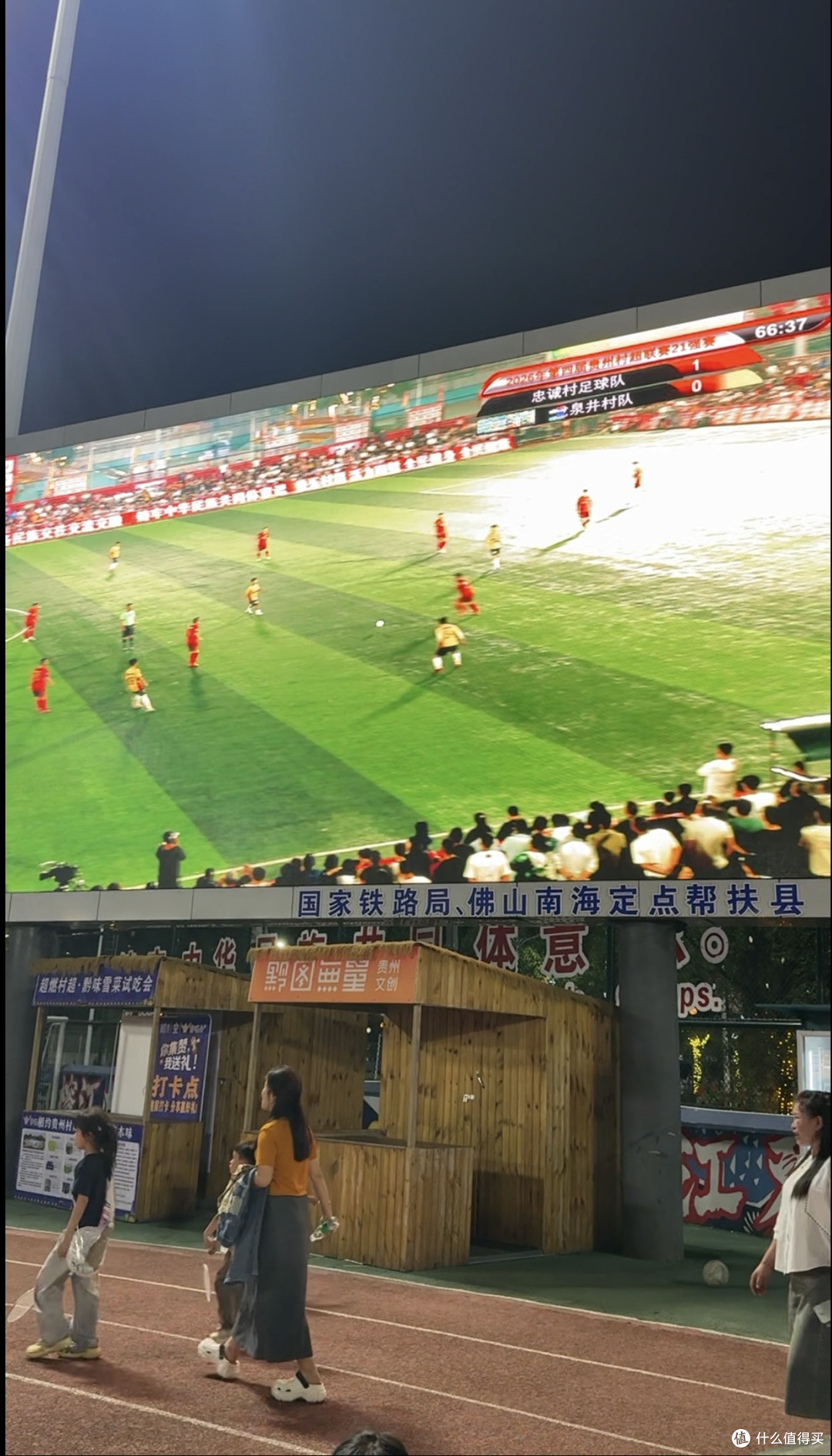 为了一场球,奔赴一座城——贵州村超太好看了!